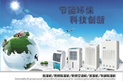 ?？诠I除濕機十佳首選品牌 環保節能科技助力行業應用